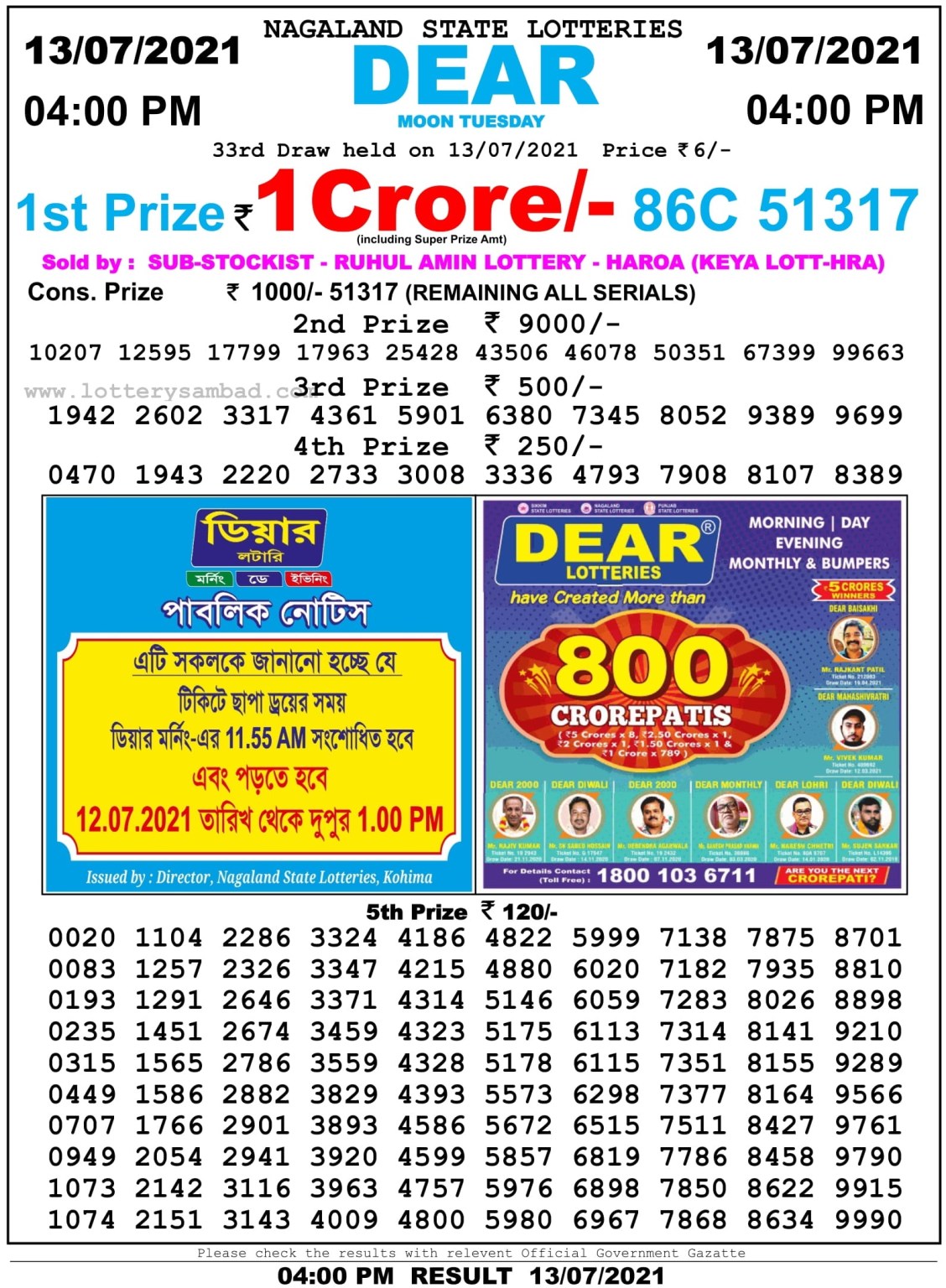 Dear Daily Lottery Result 4PM 13 Jul 2021
