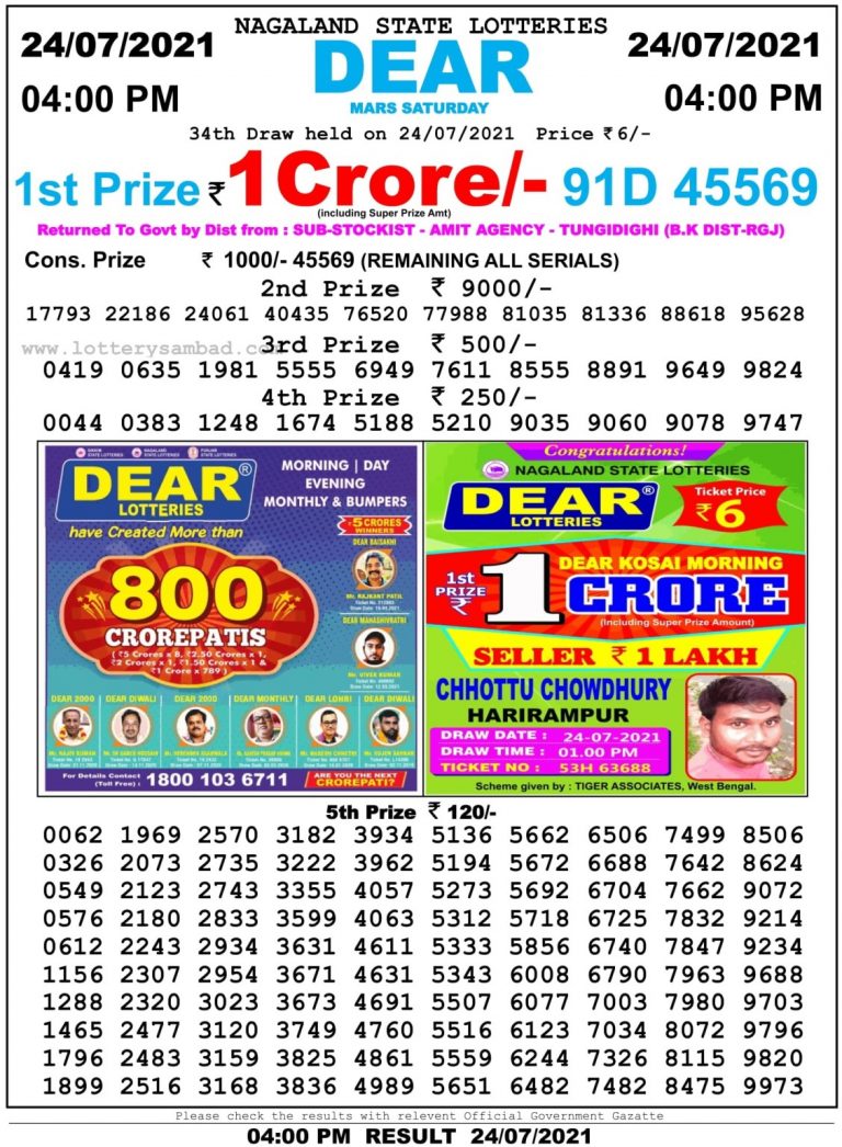Dear Daily Lottery Result 4PM 24 Jul 2021