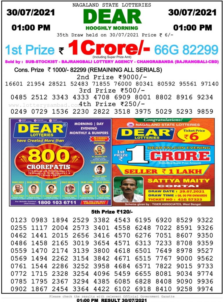 Dear Daily Lottery Result 01.00PM 30 Jul 2021