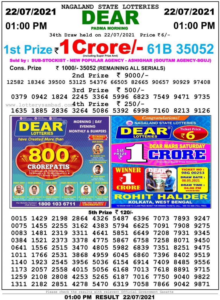 Dear Daily Lottery Result 01.00PM 22 Jul 2021