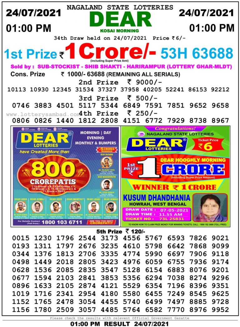 Dear Daily Lottery Result 01.00PM 24 Jul 2021