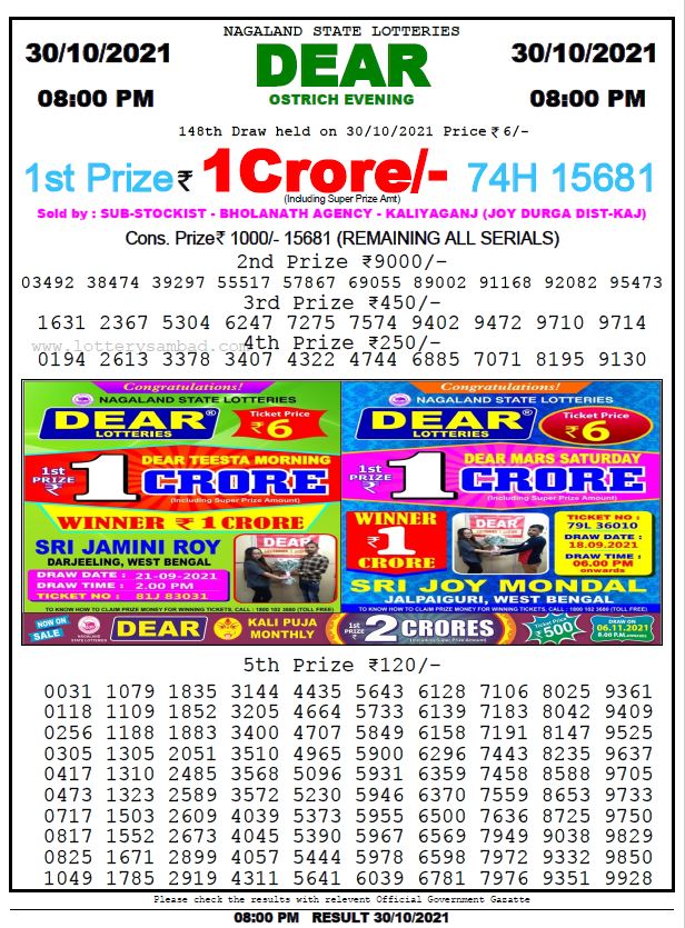 Dear Daily Lottery Result 8PM 30 OCT 2021